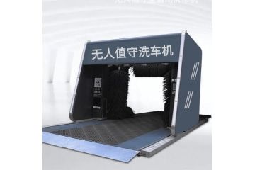 全自動(dòng)洗車機(jī)-電腦控制無需人工值守[隆茂鑫晟]