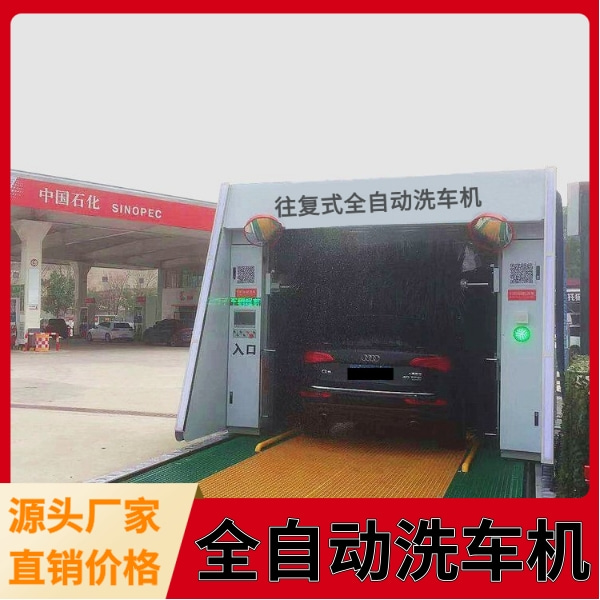 全自動電腦洗車機(jī)價格