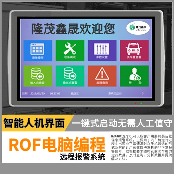 全自動電腦洗車機(jī)價格