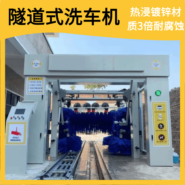 ?？谌詣铀淼朗诫娔X洗車機