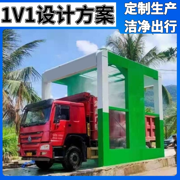 礦用大貨車(chē)洗車(chē)機(jī)