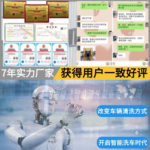 加油站全自動(dòng)洗車(chē)機(jī)一臺(tái)多少錢(qián)