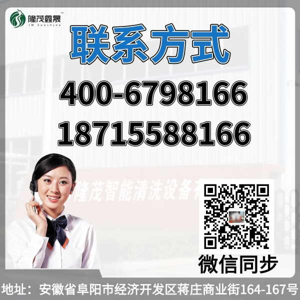 公交電腦洗車(chē)機(jī)