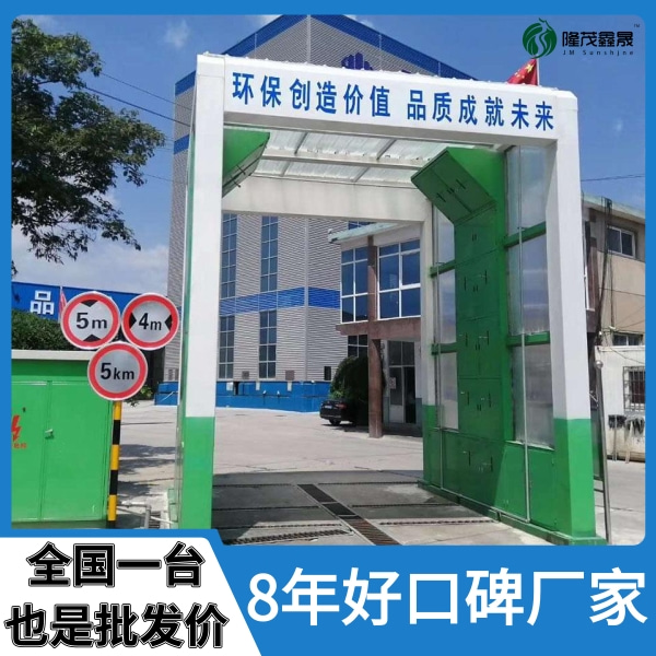 半掛大貨車全封閉自動(dòng)洗車設(shè)備