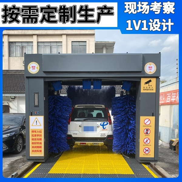 廣州往復(fù)式自動洗車機(jī)