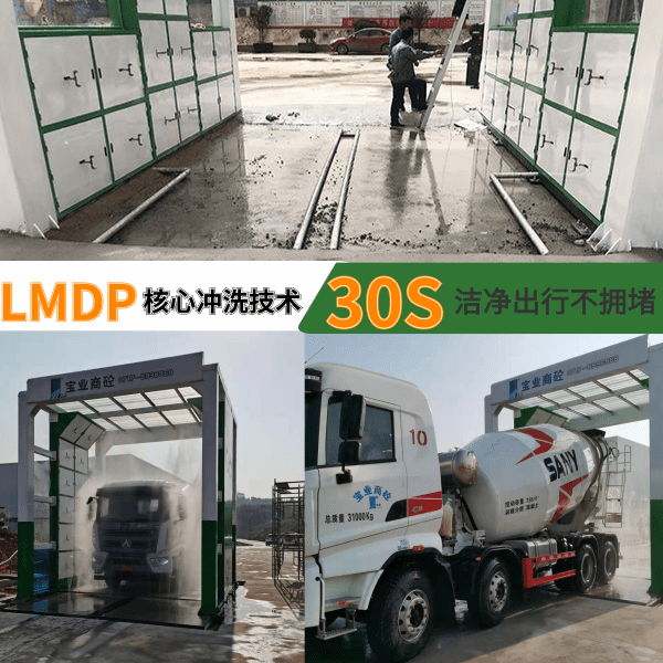 半掛大貨車(chē)自動(dòng)洗車(chē)機(jī)