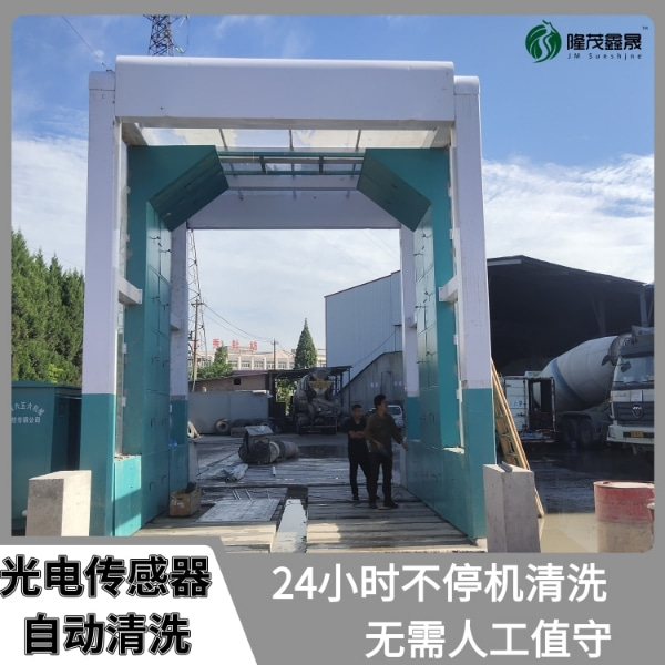 混凝土車(chē)自動(dòng)洗車(chē)機(jī)