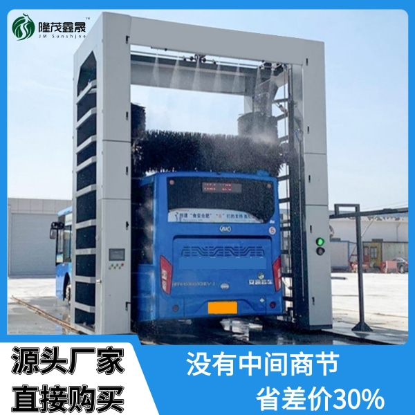 大巴式洗車機(jī)