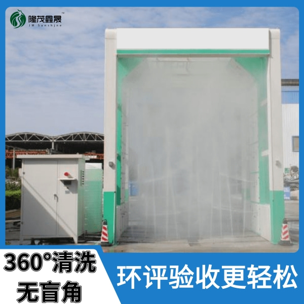 攪拌站車輛龍門(mén)洗車機(jī)