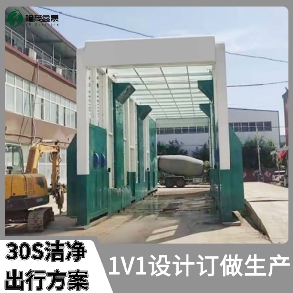 煤場(chǎng)洗車(chē)機(jī)廠家價(jià)格