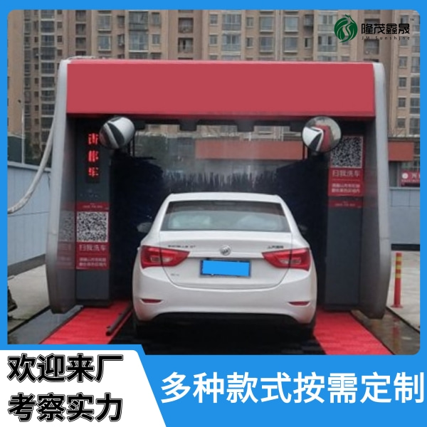 電腦全自動(dòng)洗車設(shè)備