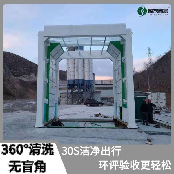 攪拌車(chē)洗車(chē)機(jī)公司