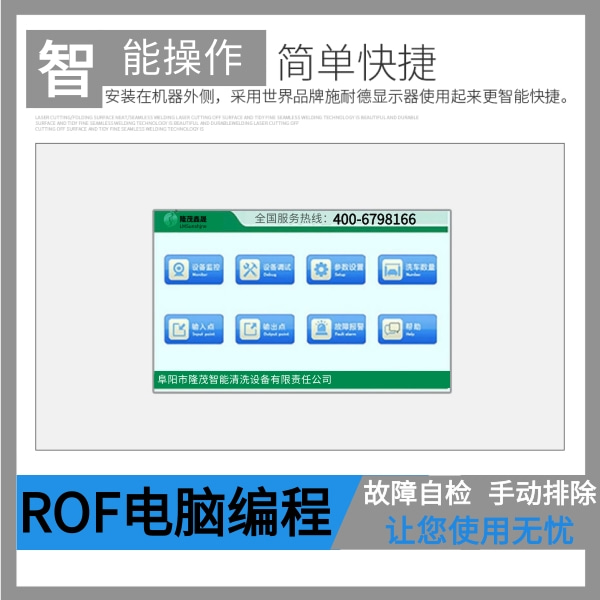 公交車(chē)站專(zhuān)用洗車(chē)機(jī)