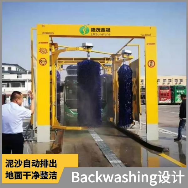 大型大巴車(chē)全自動(dòng)電腦洗車(chē)機(jī)