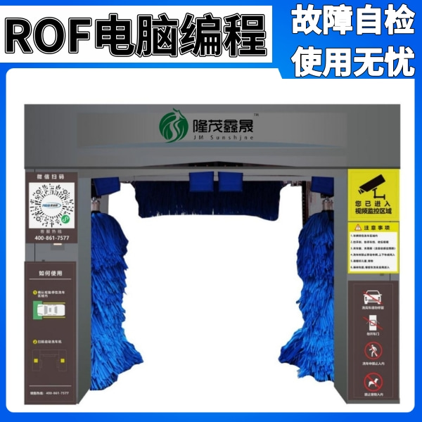 廊坊智能電腦洗車機(jī)
