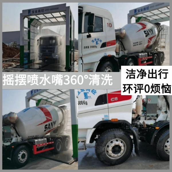 攪拌站自動(dòng)感應(yīng)洗車(chē)沖洗裝置