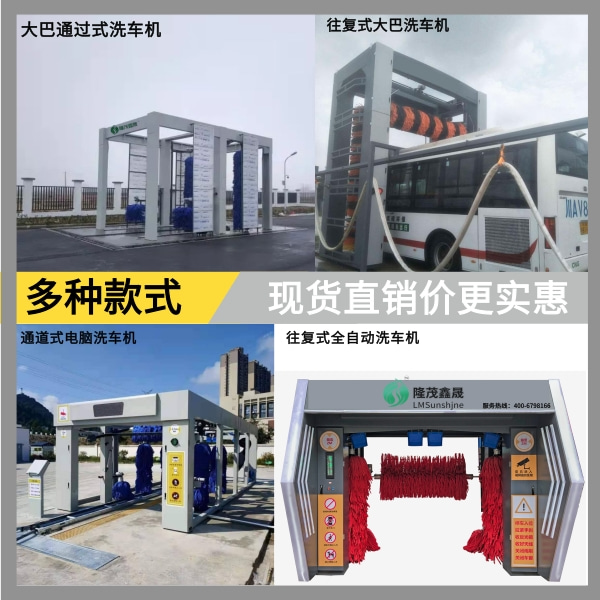 無(wú)人公交洗車(chē)機(jī)