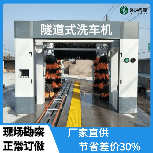 山西全自動(dòng)隧道式洗車(chē)機(jī)